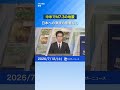 【海外地震情報】中米でM7.3の地震　日本への津波の影響なし　#news #通勤タイパ #earthquake