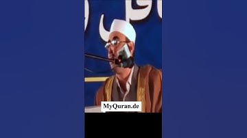 نهاوند مقطع فوق الوصف سورة الکوثر الشیخ ناصر حرک النهاوند