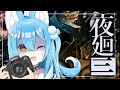 【夜廻三｜#3】もう心臓止めないください※ネタバレを含みます【雪餅ののめ/VTuber】