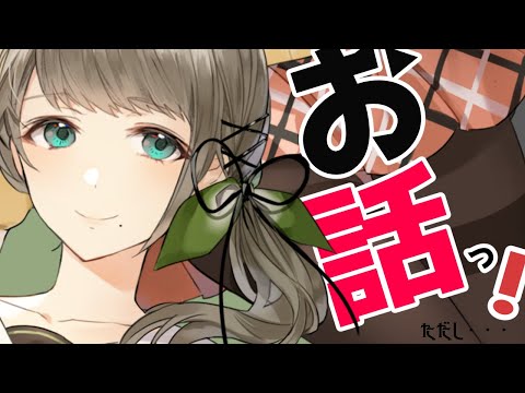 雑談🍀金曜日✊元気なお嬢さまは話したいこといっぱいですわ！