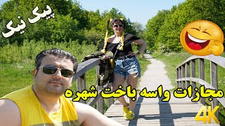 پیک نیک در یک روز آفتابی زیبا