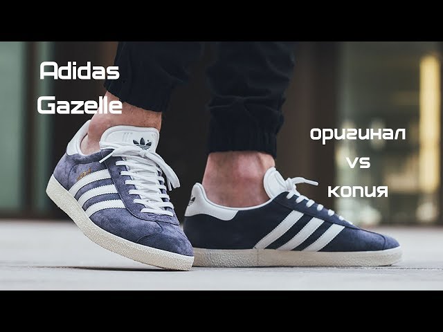 Как отличить оригинал от подделки на примере Adidas Gazelle - YouTube