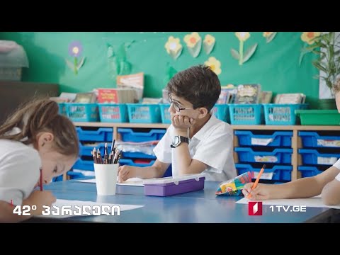 42°პარალელი - სკოლა და მოზარდის ფსიქიკური ჯანმრთელობა