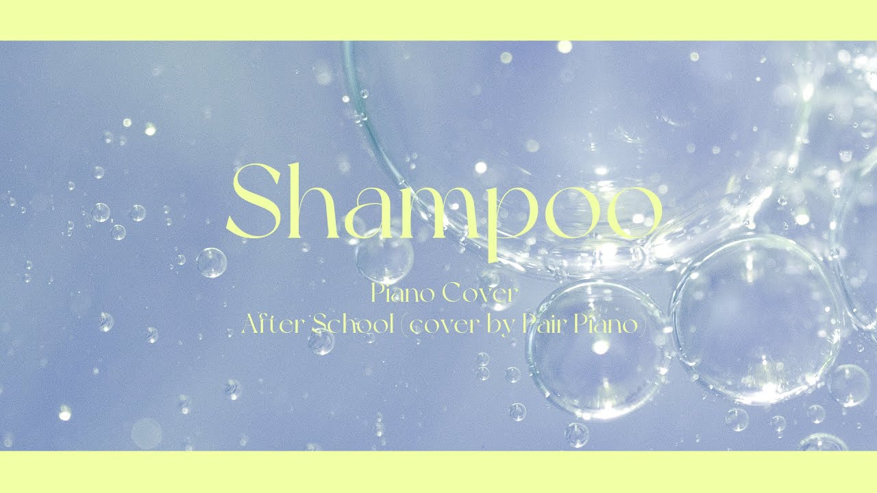 애프터스쿨(After School) - Shampoo Piano Cover 피아노 커버