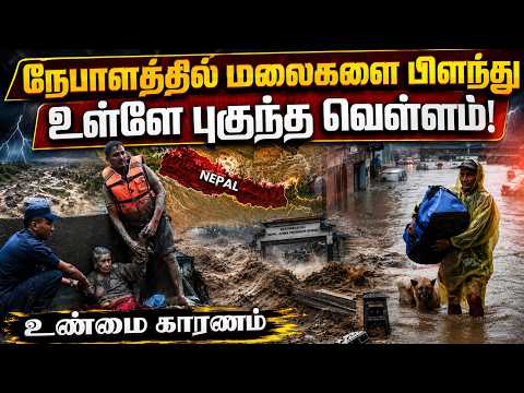 Nepal flood : இதுவரை வெளிவராத உண்மை? அடுத்து India... Nepal vs India | Maalaimalar