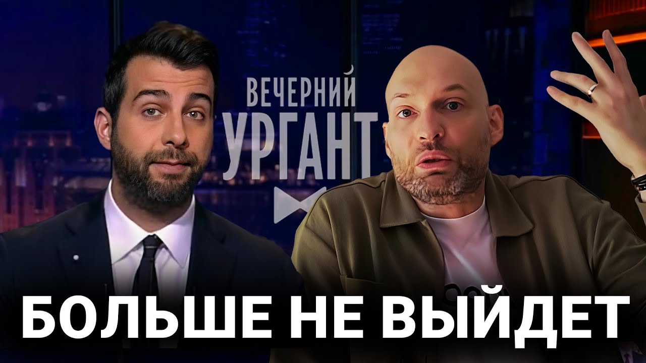 ТАКОЕ БОЛЬШЕ НЕ ПОКАЖУТ: как «Вечерний Ургант» пропустил андеграунд на Первый канал