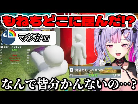 とんでもなく堂々と棒立ちしているのに全然発見されないもねち【梢桃音/司賀りこ/珠乃井ナナ/綺沙良/七瀬すず菜/早乙女ベリー/雲母たまこ/あやかき/すぺしゃーれ/にじさんじ/切り抜き】
