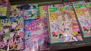恋愛チェリーピンク 2019年 09 月号(エレガンスイブ 増刊)【秋田書店】