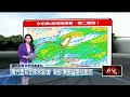 氣象及自然災害