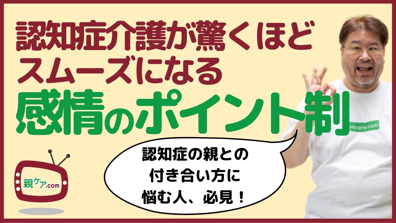 親を介護する人のための情報サイト 親ケア Com