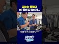 재수는 좋겠다! 형, 동생 다 있어서.....