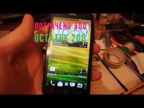 Video: HTC P3300-ni Qanday Qismlarga Ajratish Mumkin