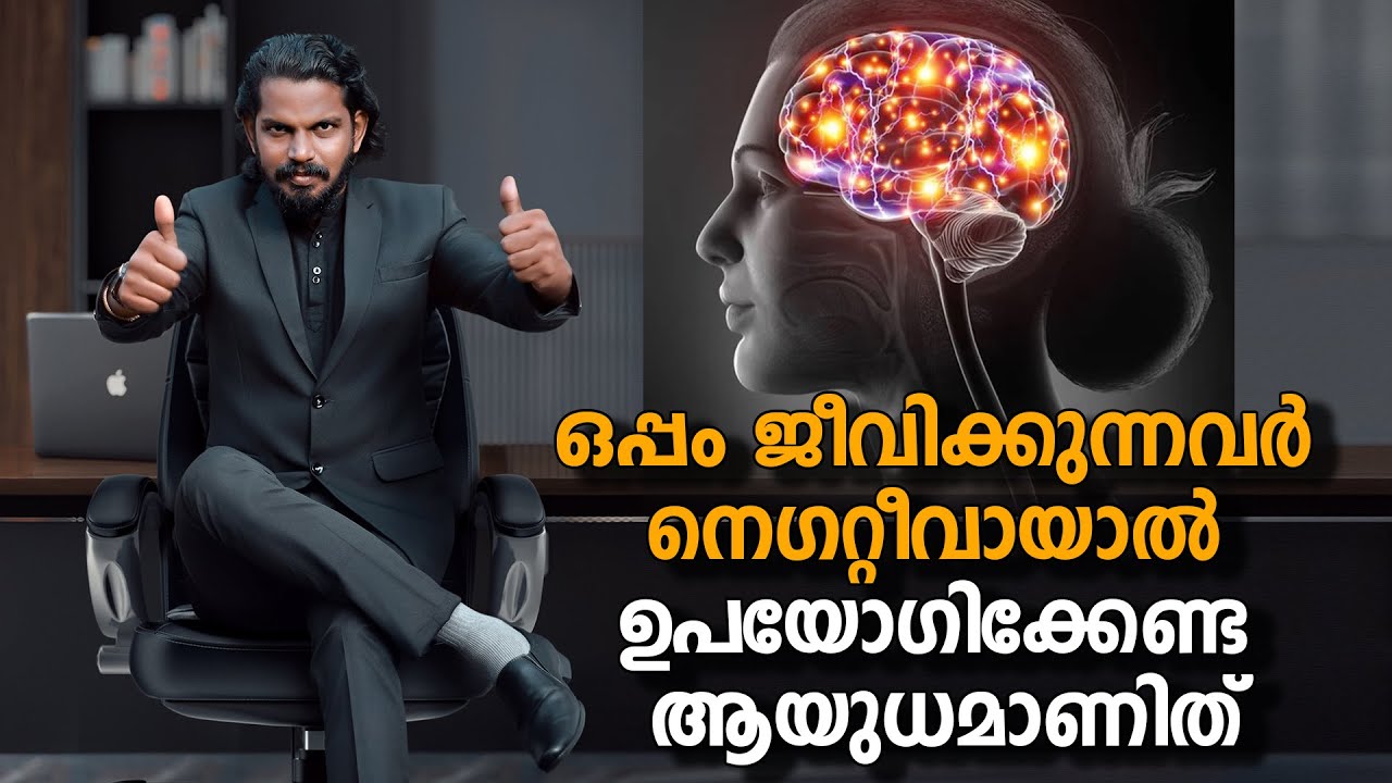 ഉള്ളിലൊരു മഹാ ശക്തിയുണ്ട് - അതുപയോഗിക്കാൻ പഠിക്കൂ -  SOFT POWERS - ANILKUMAR PC