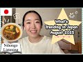 Japan's August 2025 Trend Roundup【Japanese Listening】
