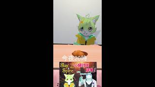 【VRChat】朝活縦型雑談配信！ #VTuber #shorts