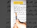 من علامات الإيمان ما جاء في حديث رسول الله صلى الله عليه وسلم لاتنسوا الاشتراك في القناة وتفعيل ا