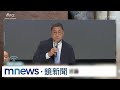 股東怒「綠能儲能學費繳多久？」　張安平：非今投資明賺錢｜#鏡新聞