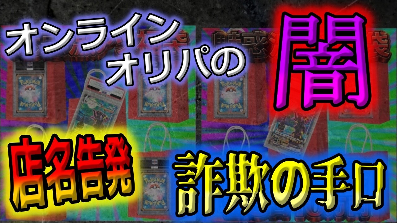 オリパで当たりました オリパで詐欺に遭う前に！騙されない安全な選び方と優良15選 | TCG