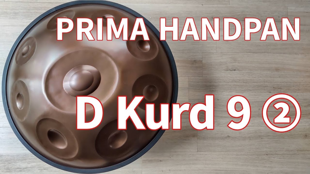 【ハンドパン試奏】PRIMA HANDPAN / D kurd ② 試奏1