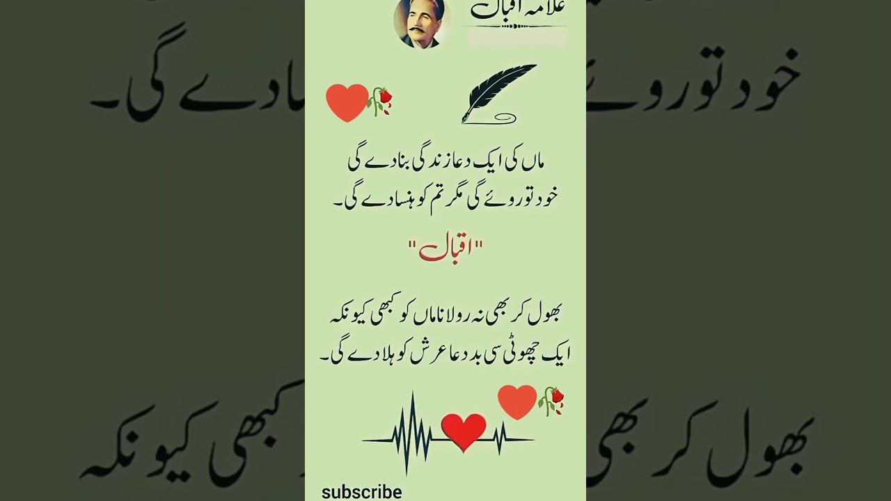 Allama Iqbal Poetry 🥺🥺