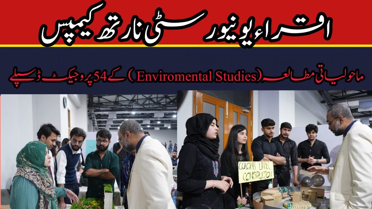 Iqra University | project display environmental studies | IUNC |entrepreneurship | pak exclusive tv