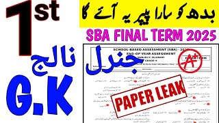 Class 1 General Knowledge  Final Term Assessment 2025 | PEC SBA Class 1 GK Final Term Paper 2025