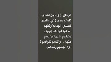 ماتيسر من سورة محمد. القاريء: خالد المهنا. جزاه الله خير ووالدينا وكل مسلم ومسلمه.