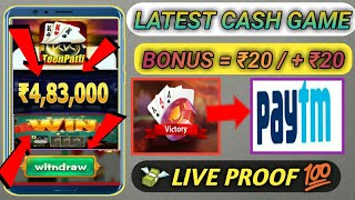 Teen patti victory || cash teen patti new || teen patti cash game new || #teenpatti_vectory screenshot 3