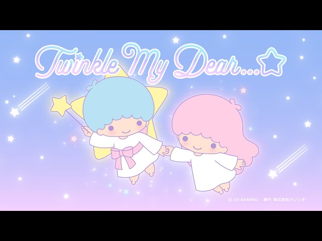 リトルツインスターズ「Twinkle My Dear☆」Official Music Video