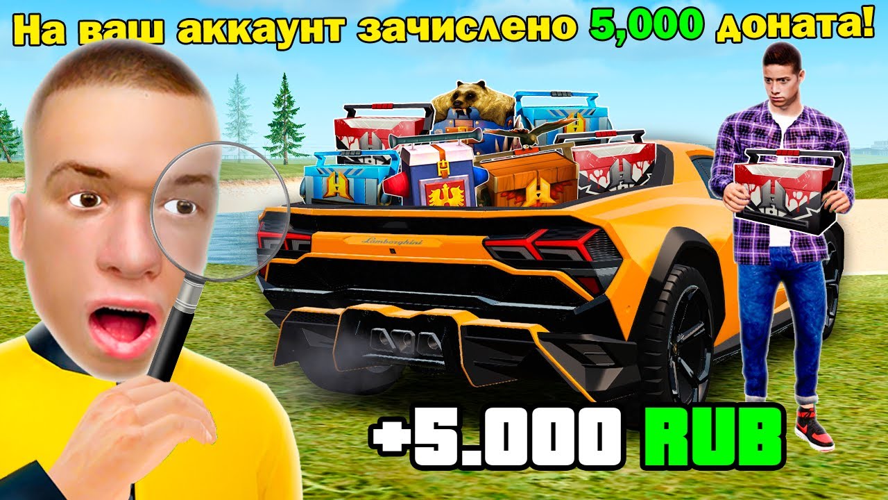 ЗАДОНАТИЛ НЕ ТОМУ и СЛЕЖУ ЗА НИМ в GTA RADMIR RP