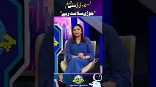 Naseem Vicky Ki Nai Film "Jodi Salamat Rahey" l AI Chalakian