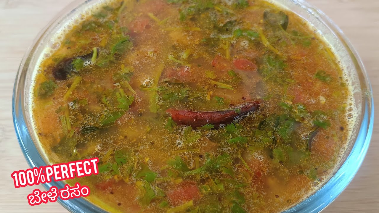 Bele rasam recipe in kannada |how to make tasty dal rasam | quick and ...