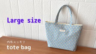 sewing DIYbag トートバッグの作り方 　DIY包　가방  de bricolage　Sac de bricolage　kendin yap çanta　กระเป๋าทำเอง by cherry blossoms 49,198 views 2 years ago 16 minutes