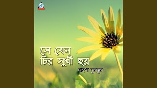 Amar O Shad