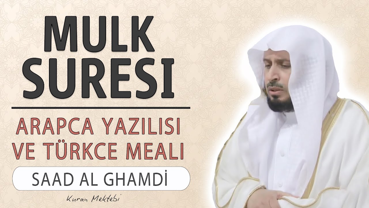 Mulk (Tebareke) suresi anlamı dinle Saad al Ghamdi (Mulk suresi arapça yazılışı okunuşu ve meali)