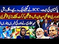 ICC Agrees After Pakistan Pressure? Bangladesh &amp; SL Ready | Meher Bukhari Revelations