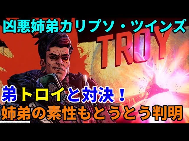 ボーダーランズ 3 #1サムネイル