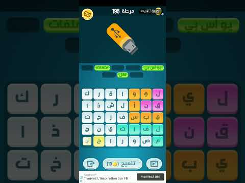 كلمات كراش مرحلة 