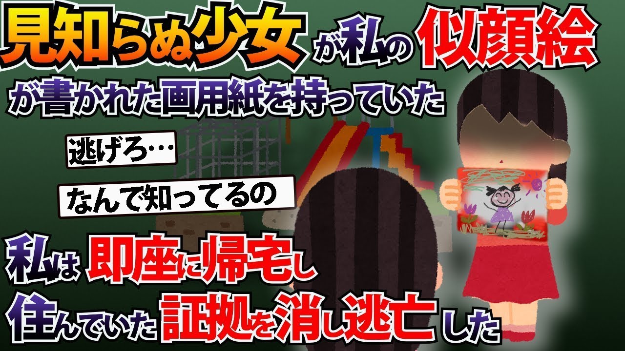 【2ch修羅場スレ・ゆっくり解説】