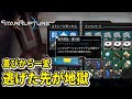 【StarRupture】電子部品設計図を見つけたが追いかけられ逃げた先が地獄【スターラプチャー】