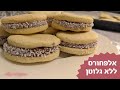 פרק 245 אלפחורס ללא גלוטן פרק 245 אלפחורס ללא גלוטן