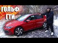 Самый смешной автоконцерн. GOLF GTI