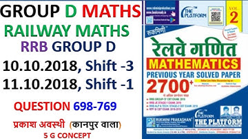 platform 2700 math solution || RRB GROUP D MATHS 10.10.2018, Shift -3,  | 11.10.2018 Shift 1