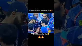 ye match ka result dekhne ja