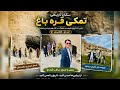 این ویدیو دیدنیست این مکان خیلی زیبا بود حتما ازاین مکان سر بزنید