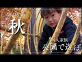【Vlog】家族4人のいつも〜の休日の過ごし方