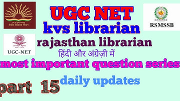 kvs librarian exam ॥ Rajasthan librarian ॥ ugc net library science॥kvs librarian exam preparation