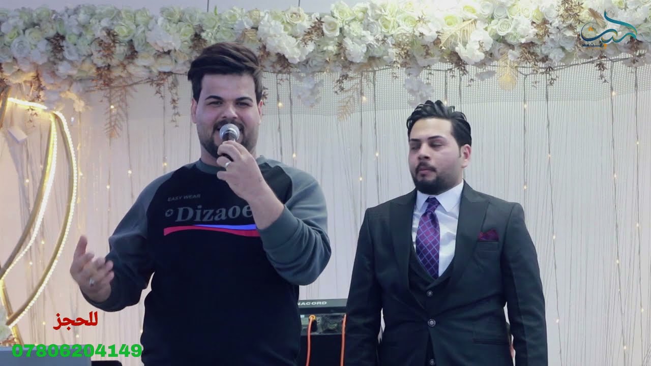 قحطان الدجيلي حفل حناء ضياء  الكرعاوي للحجز 07806204149