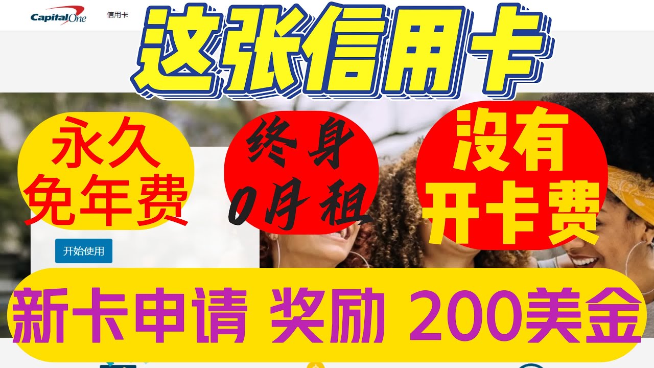 Capital one 信用卡申请/激活教程- wudaokou