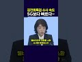 김건희 특검 수사 속도 5G네요